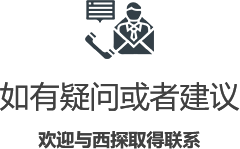 西探地质装备