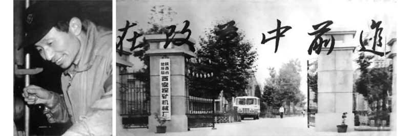 1971年4月，机械修配厂更名为“陕西省地质局西安探矿机械厂”。