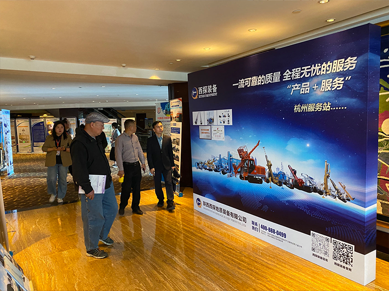 西探装备受邀参加第十二届中国国际桩与深基础峰会